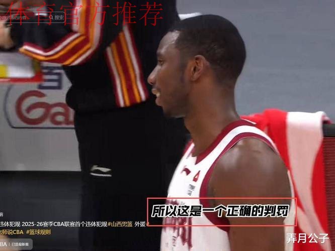 迪亚洛被判违体，冤枉了吗？专家给出9字回答，听听他是怎么说的