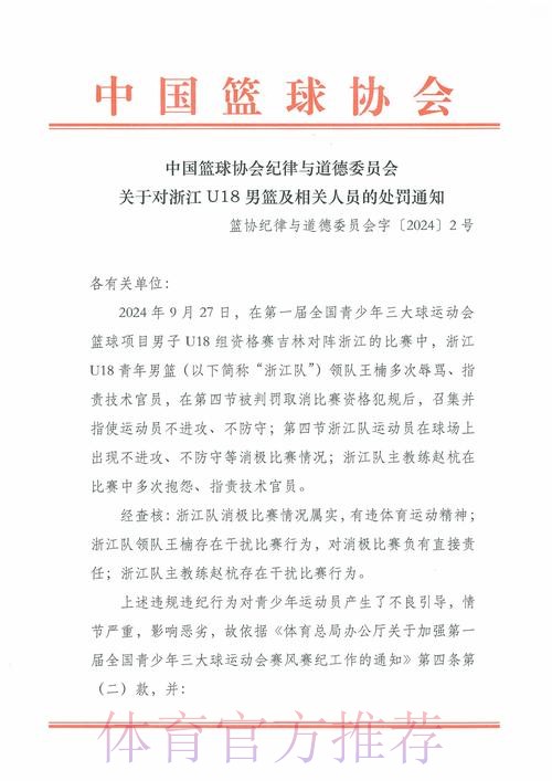 浙江出台新政强化高危险性体育赛事监管 浙江出台新政强化高危险性体育赛事监管