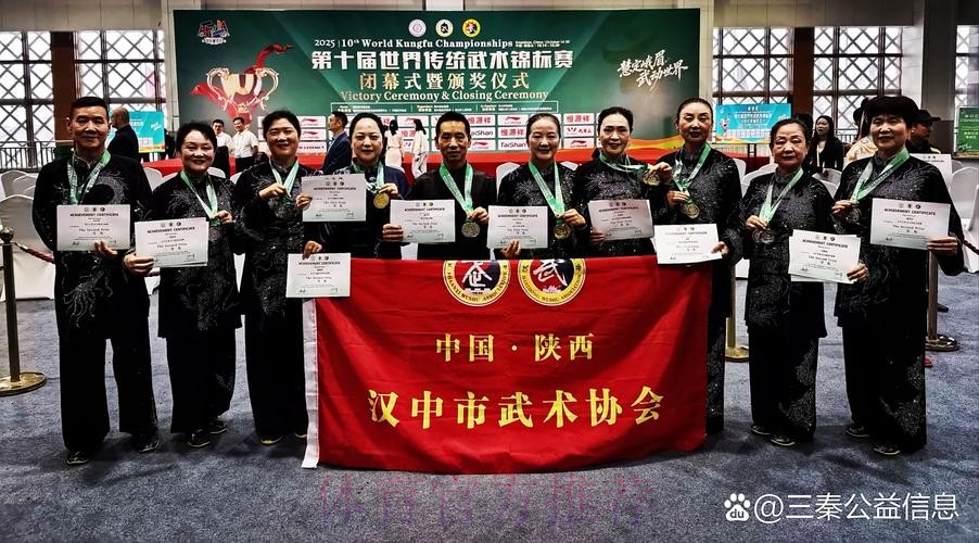 慧定峨眉 武动世界——第十届世界传统武术锦标赛开幕式侧记 慧定峨眉 武动世界——第十届世界传统武术锦标赛开幕式侧记