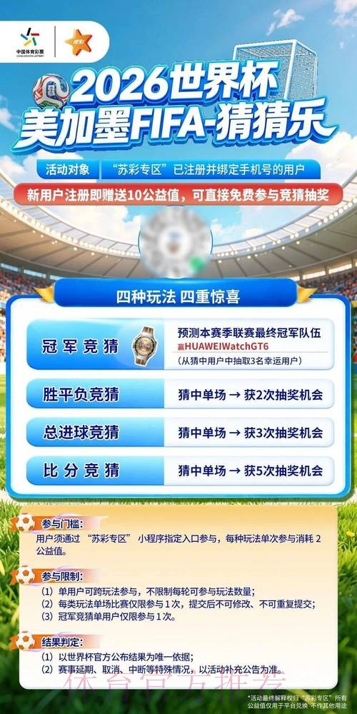世界杯竞猜网页版热门 世界杯竞猜网页版热门